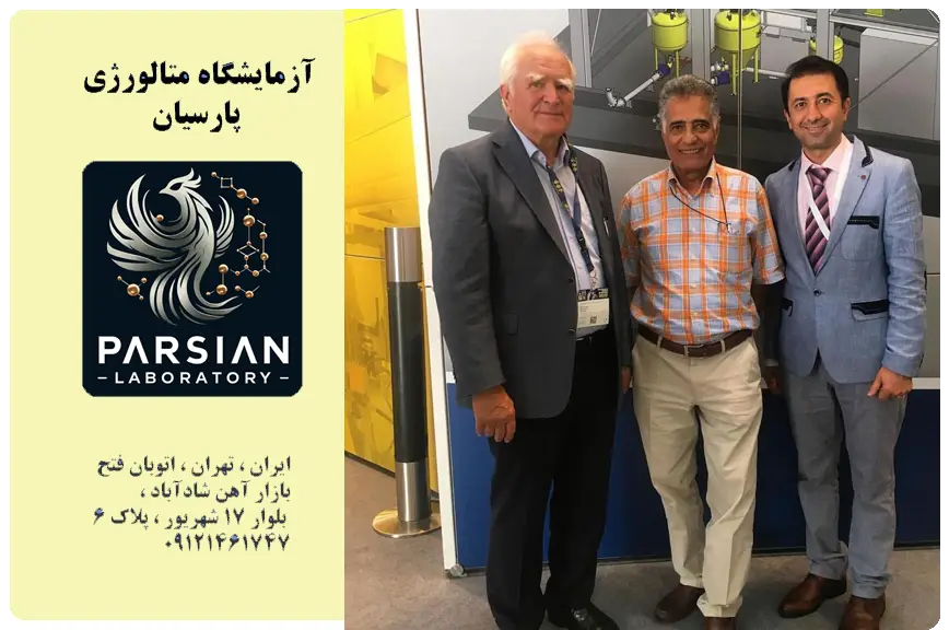 مهندس همافر آزمایشگاه پارسیان